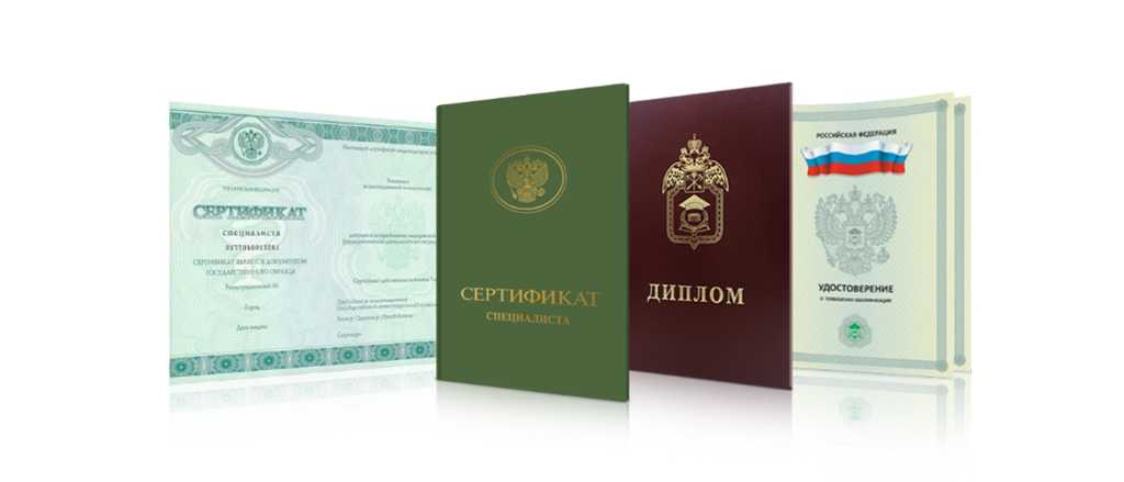 Купить диплом НГУ им. Лесгафта - лучший выбор для вашей карьеры