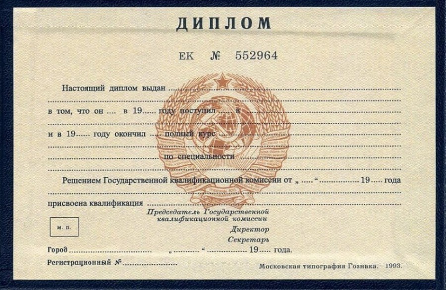 Купить диплом МГАХИ им. Сурикова - Ваш путь к успеху -490562201