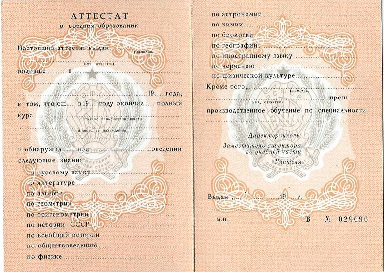 Купить диплом МГАУ им. Горячкина - Высшее образование без лишних хлопот