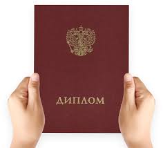 Купить диплом РЭУ — Простое решение для вашего успеха