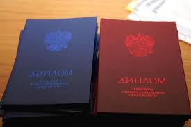 Купить диплом РУДН без предоплаты легкий способ получить высшее образование