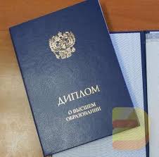Купить диплом РУДН без предоплаты легкий способ получить высшее образование